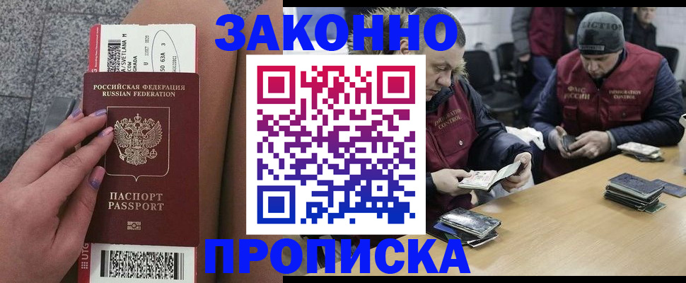 прописка для школы в Сосенском